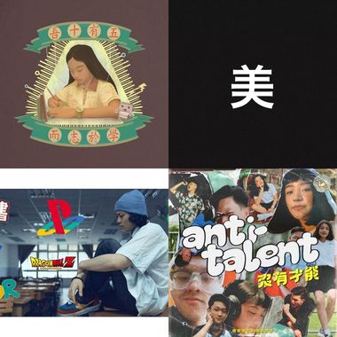 嗨一点点