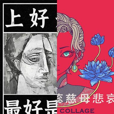 收藏