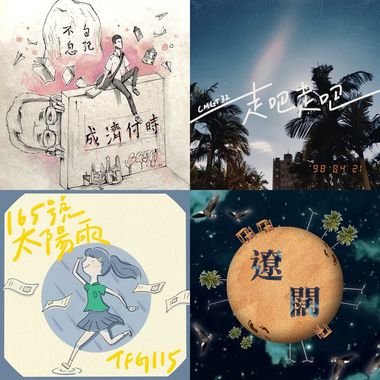 五校毕业歌