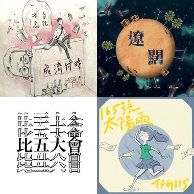 我的歌单 5