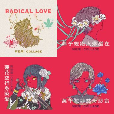 珂拉琪