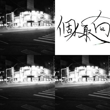 个人取向