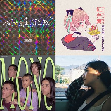 音乐