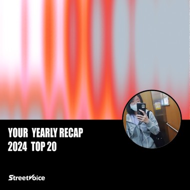 2024 个人年度精选