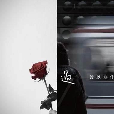 悲伤
