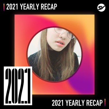 2021 个人年度精选之最