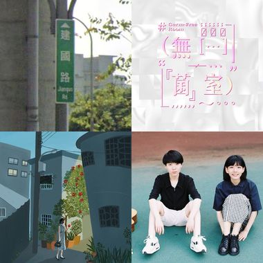 晕船仔