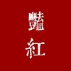 我的歌单 1