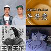 面白大丈夫