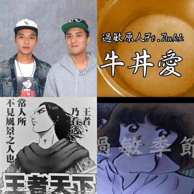 面白大丈夫