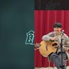 好好听🥺👊🏼