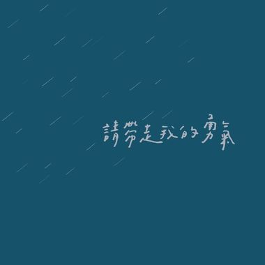推