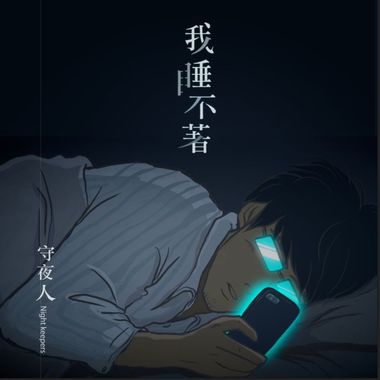 喵喵喵