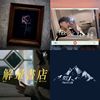 这是一个乱放的歌单