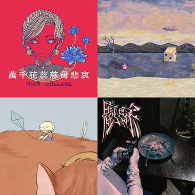 我的歌单 1
