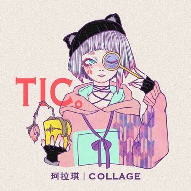 我的歌单 2