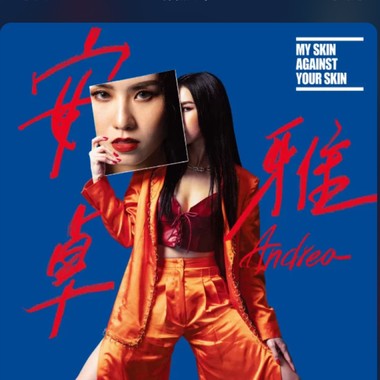 激肤