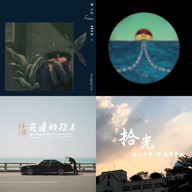 一片时光