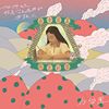 My Playlist 5