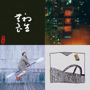 我的歌单 3