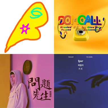 饶舌