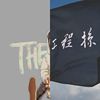 其他歌手的