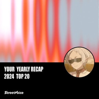 2024 个人年度精选