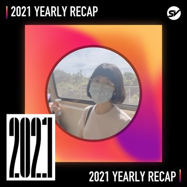 2021 个人年度精选之最