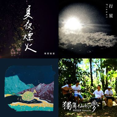 音乐