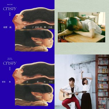 爱死