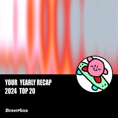 2024 个人年度精选