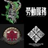 念歌