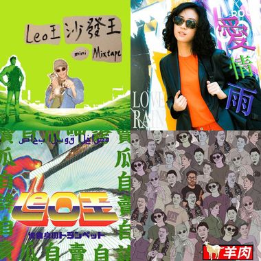饶舌