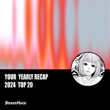 2024 个人年度精选