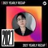 2021 个人年度精选之最