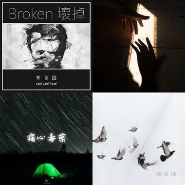 Song