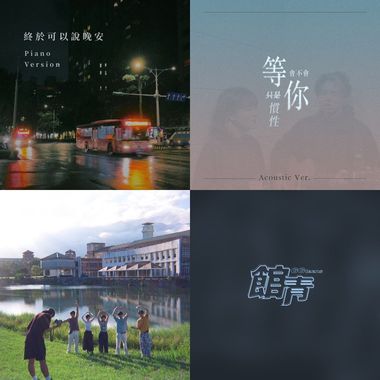 Chris的听团歌单