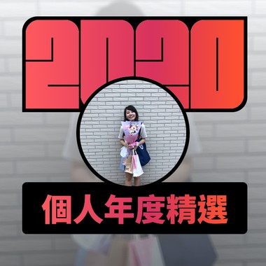 2020 专属年度回顾 | StreetVoice 街声
