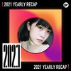 2021 个人年度精选之最