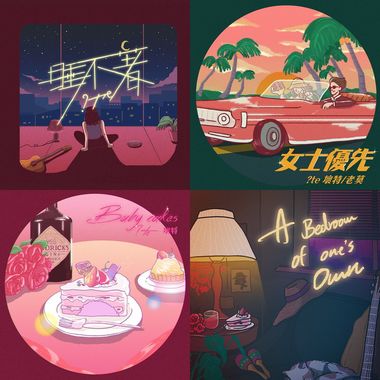 我的歌单 4