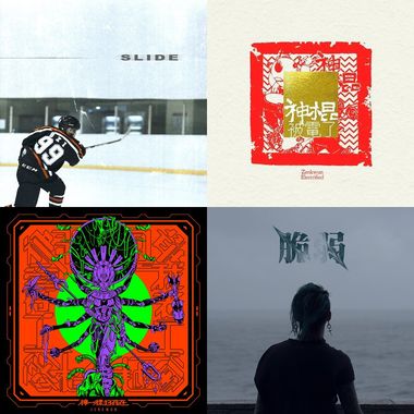 Songs I love