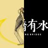 好听