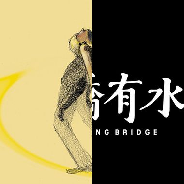 好听