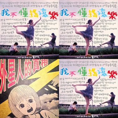听了会快乐的歌单XD