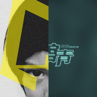 成发