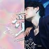 原子少年?