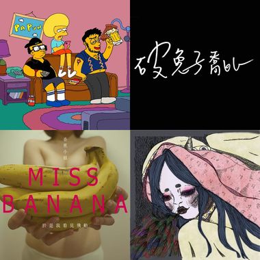 我的歌单 1
