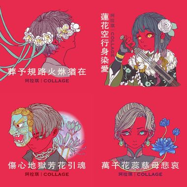 珂拉琪插画收录集（赤）
