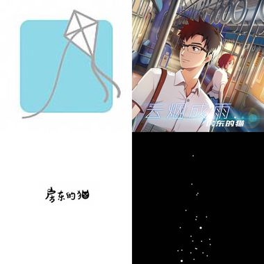 房东的猫