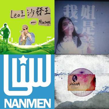 听个